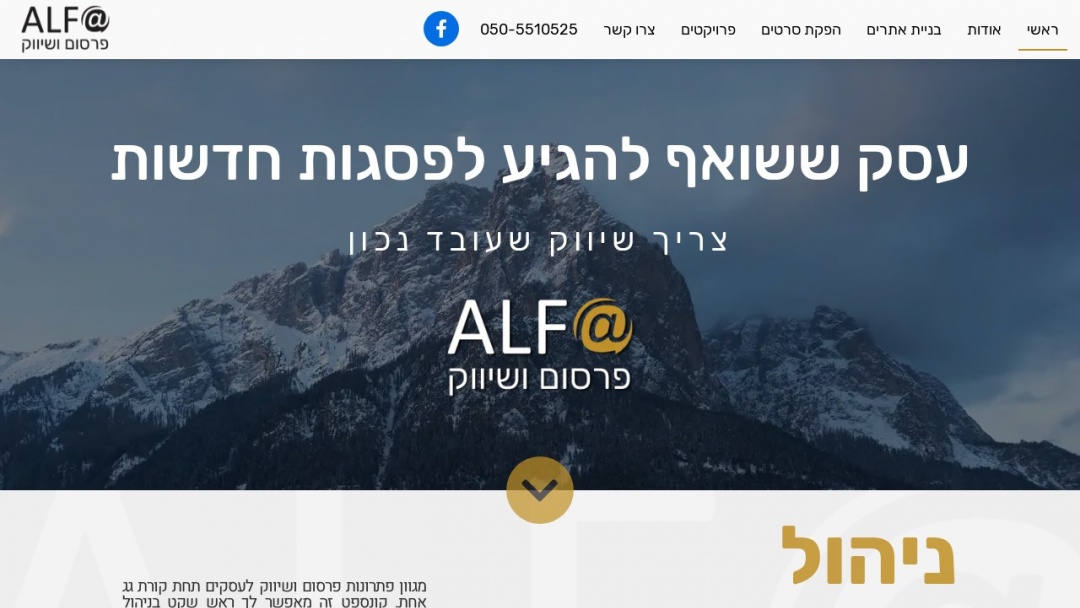 Screenshot of Alpha Advertising and Marketing's Website